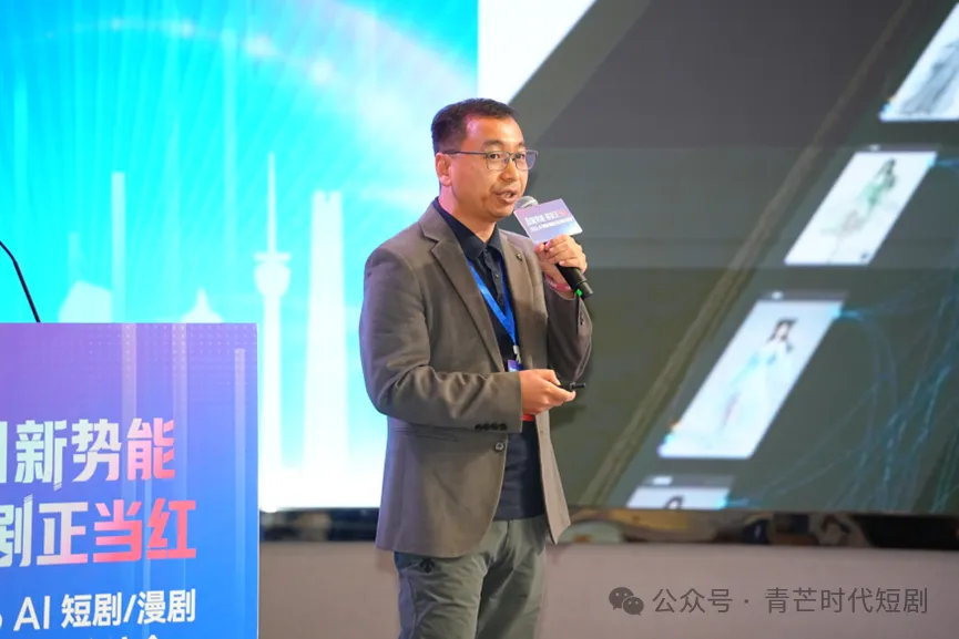 南京八点八数字科技AniShort产品经理耿广星