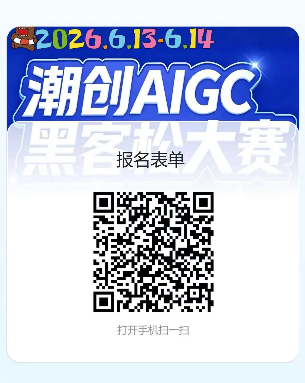 报名地址