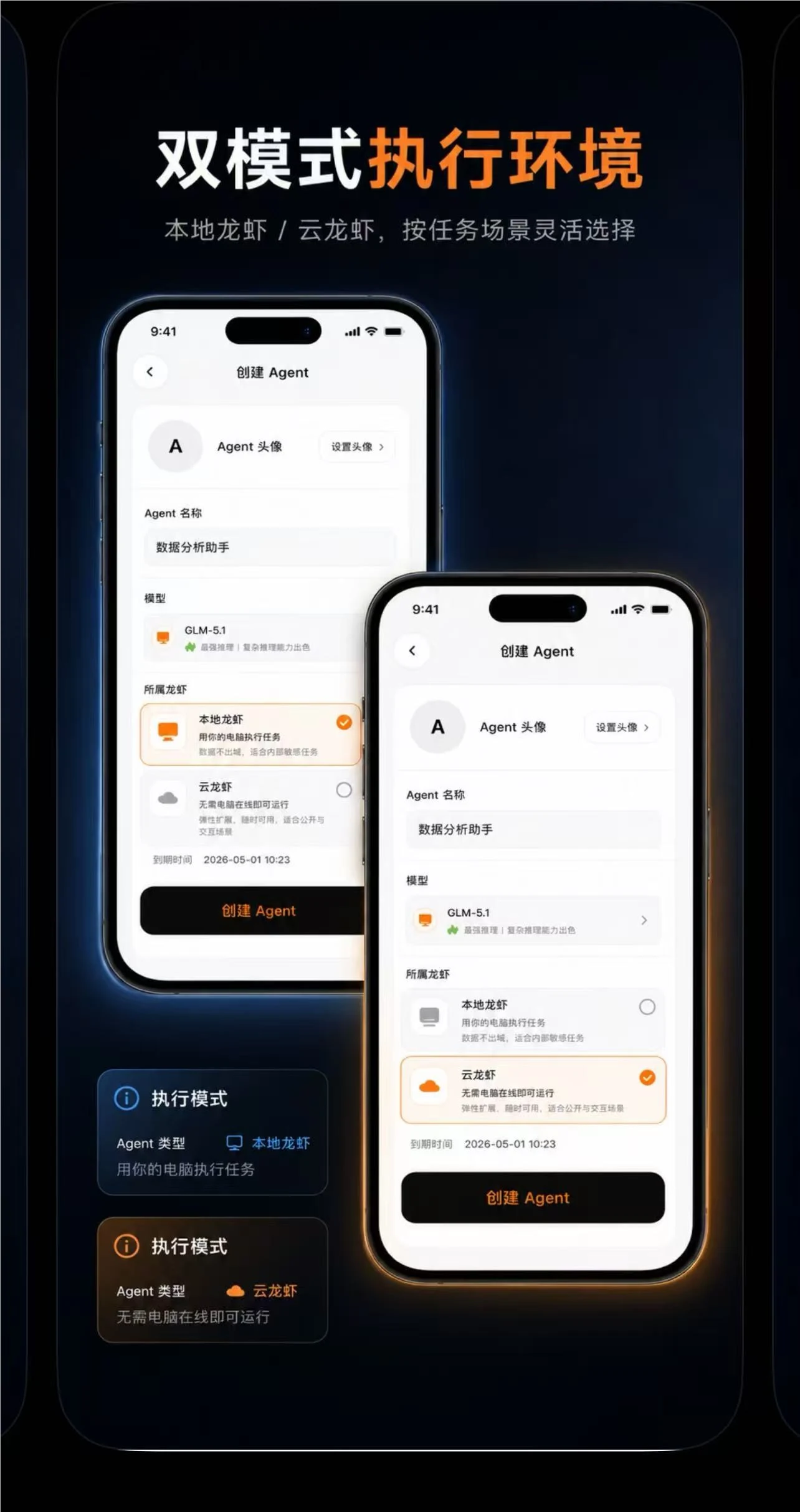 智谱AutoClaw iOS版