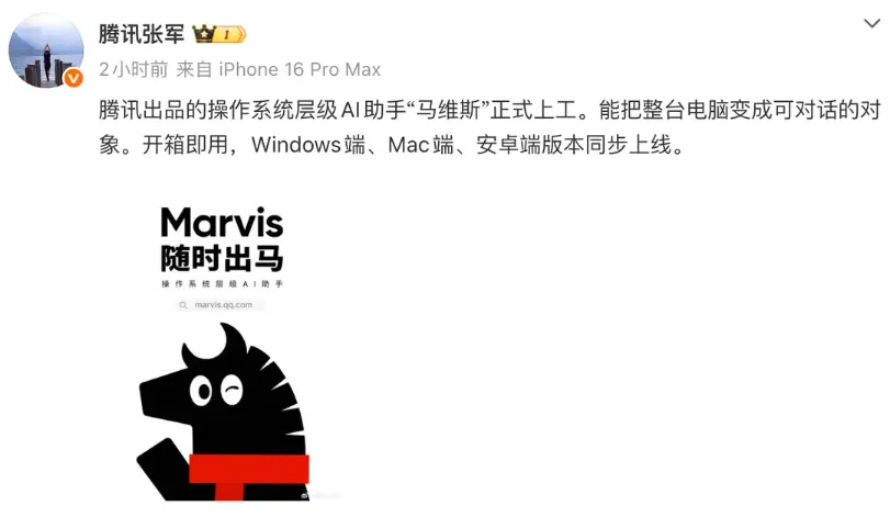 腾讯发布操作系统级AI助手