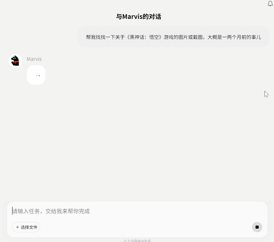 腾讯Marvis马维斯