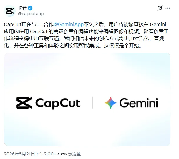 CapCut