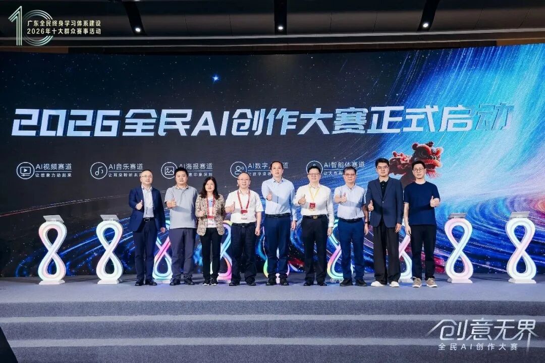 2026全民AI创作大赛