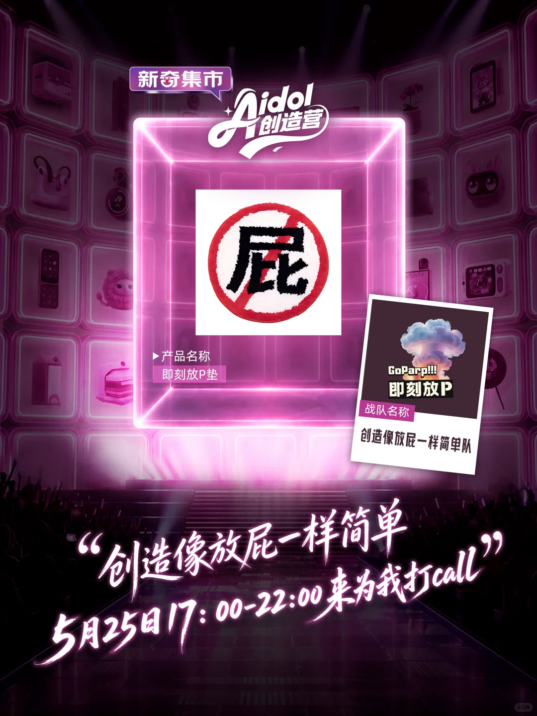 AI硬件大赛Aidol创造营
