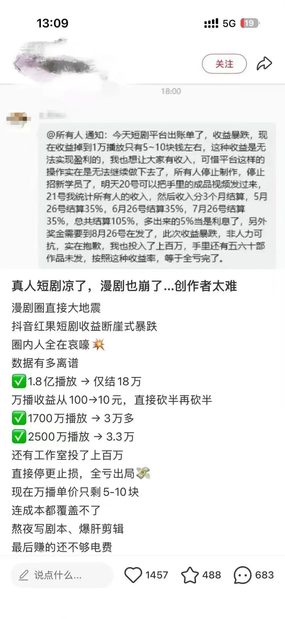 短剧