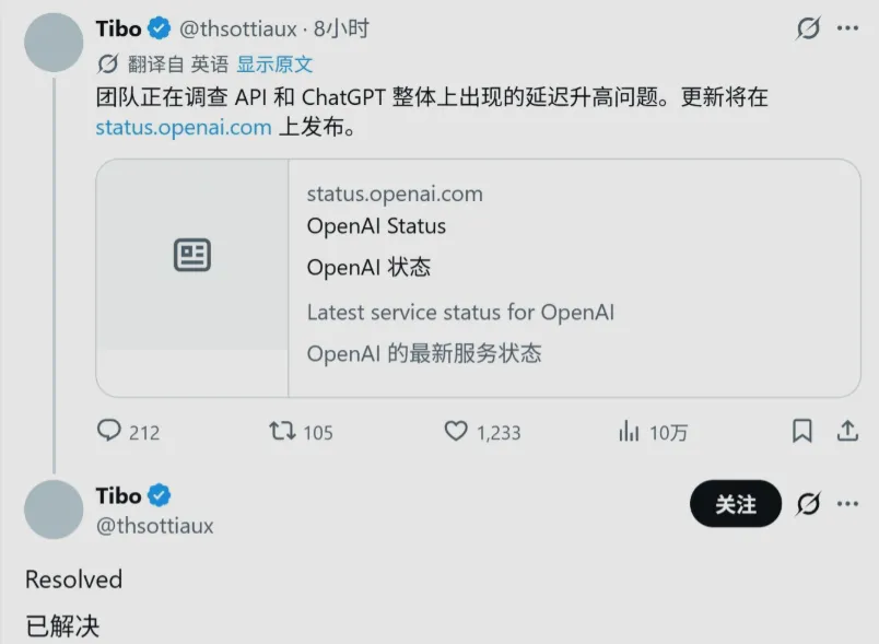 ChatGPT与API大规模延迟