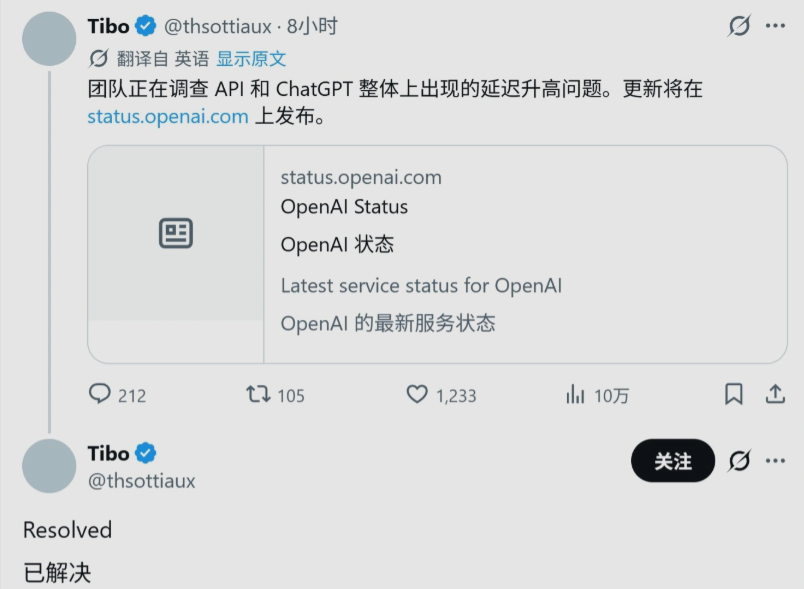 ChatGPT与API大规模延迟，OpenAI紧急修复，这些功能仍在优化中