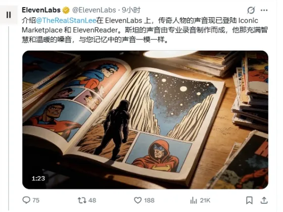 漫威之父"声"归数字世界:ElevenLabs上线斯坦·李AI语音,TTS正式进入IP时代 漫威之父"声"归数字世界:ElevenLabs上线斯坦·李AI语音,TTS正式进入IP时代