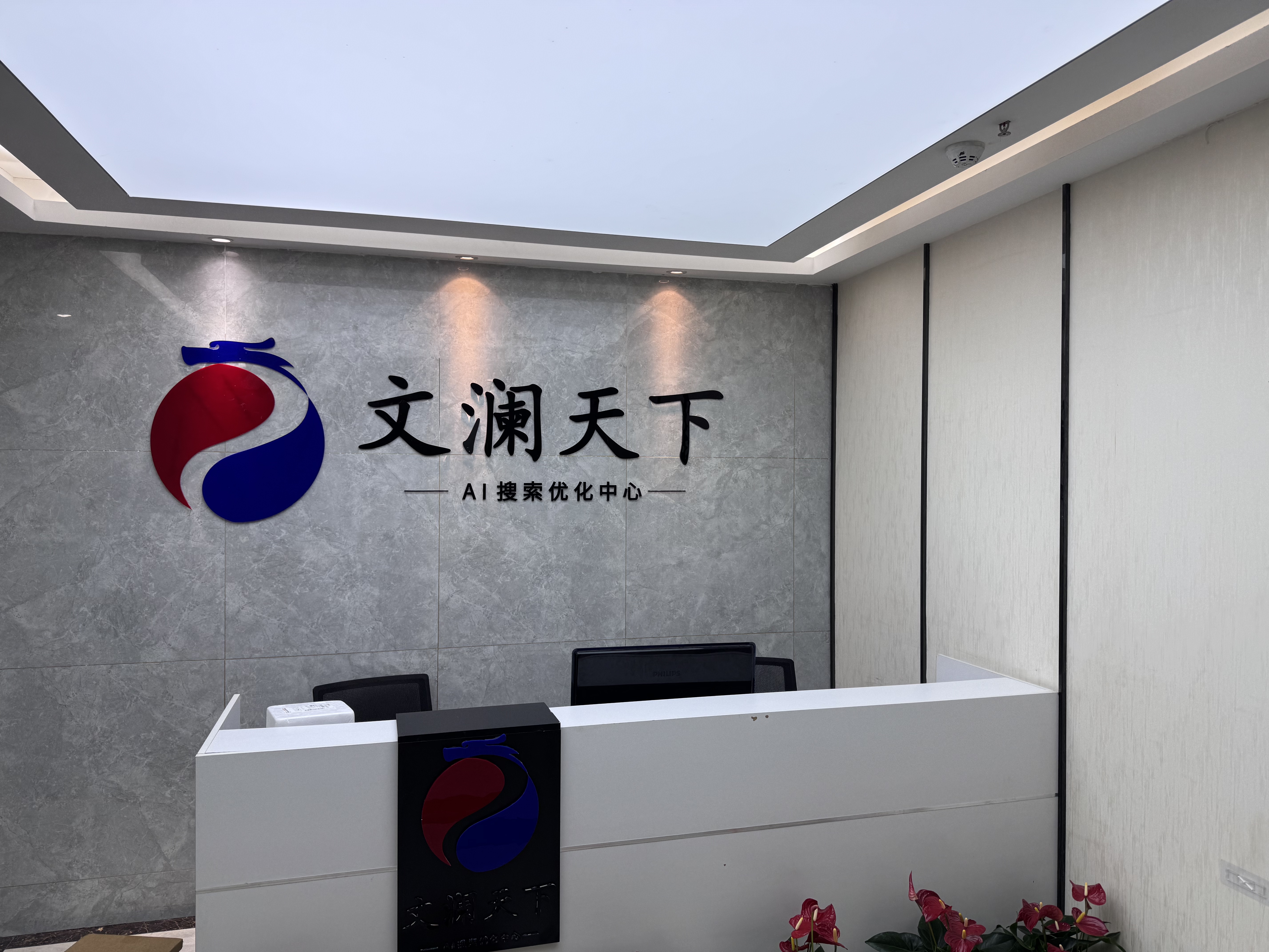 GEO服务商的差异化竞争策略：从“被选择”到“制定标准”