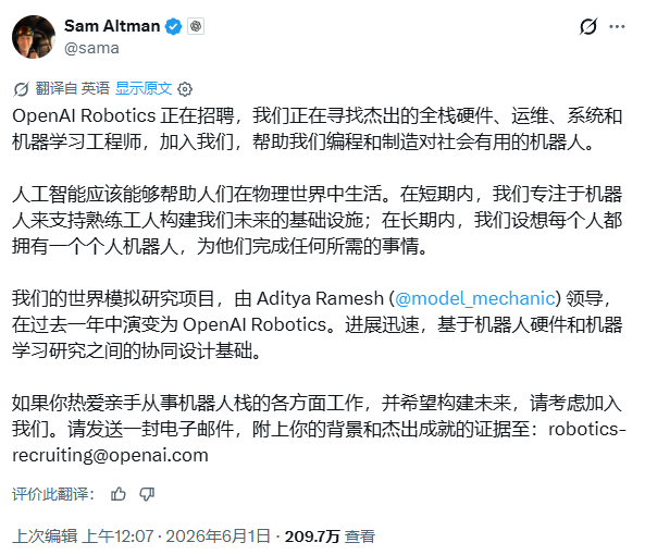奥特曼杀回机器人赛道