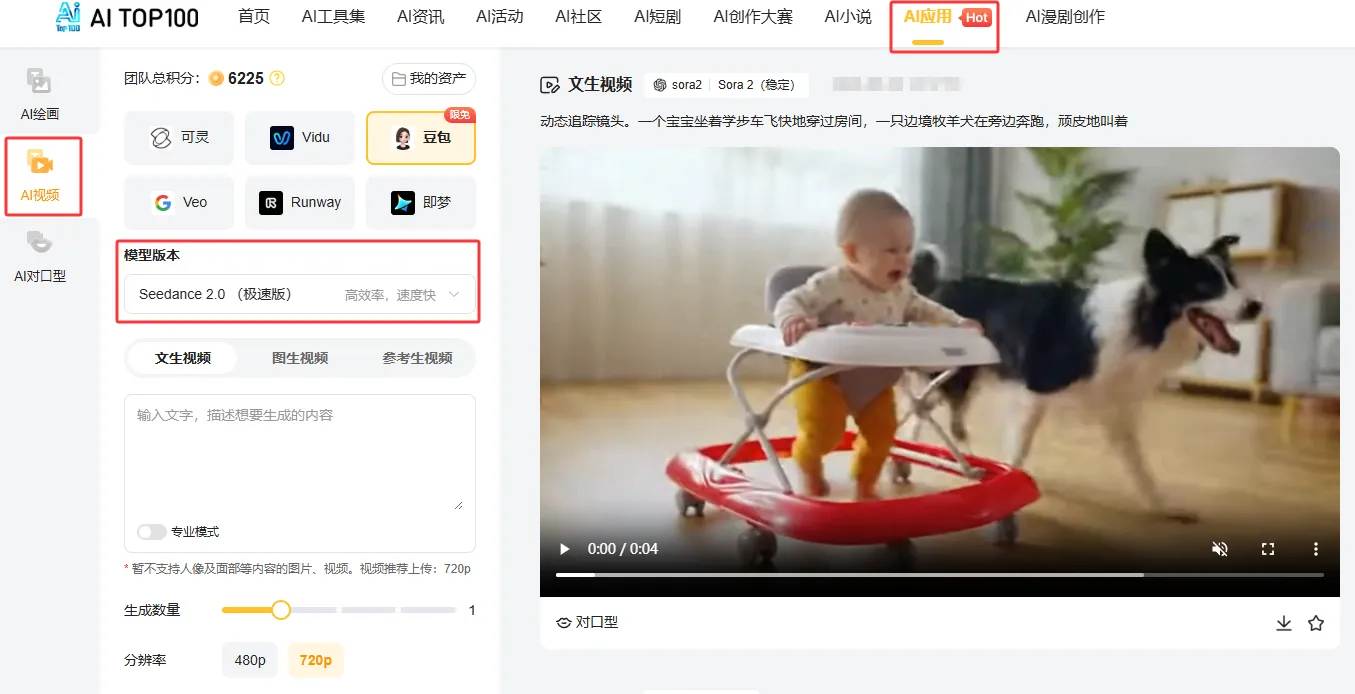 AI工具