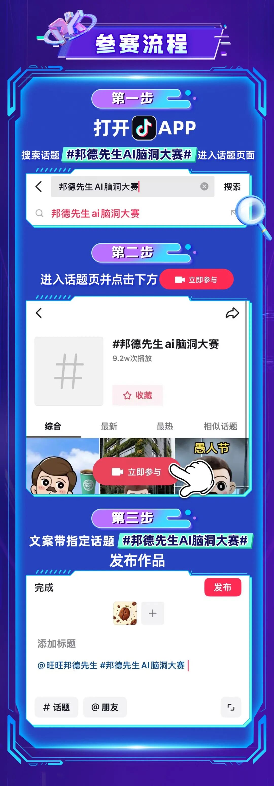 邦德咖啡-邦德先生AI脑洞大赛