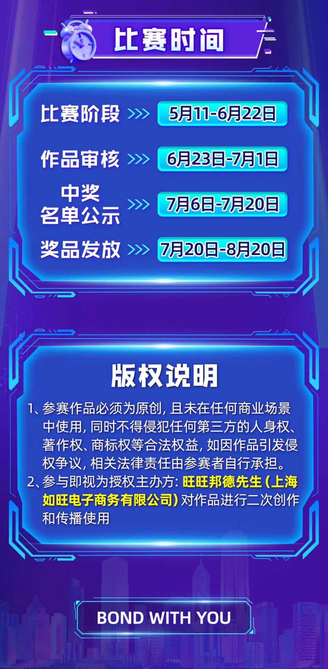 邦德咖啡-邦德先生AI脑洞大赛