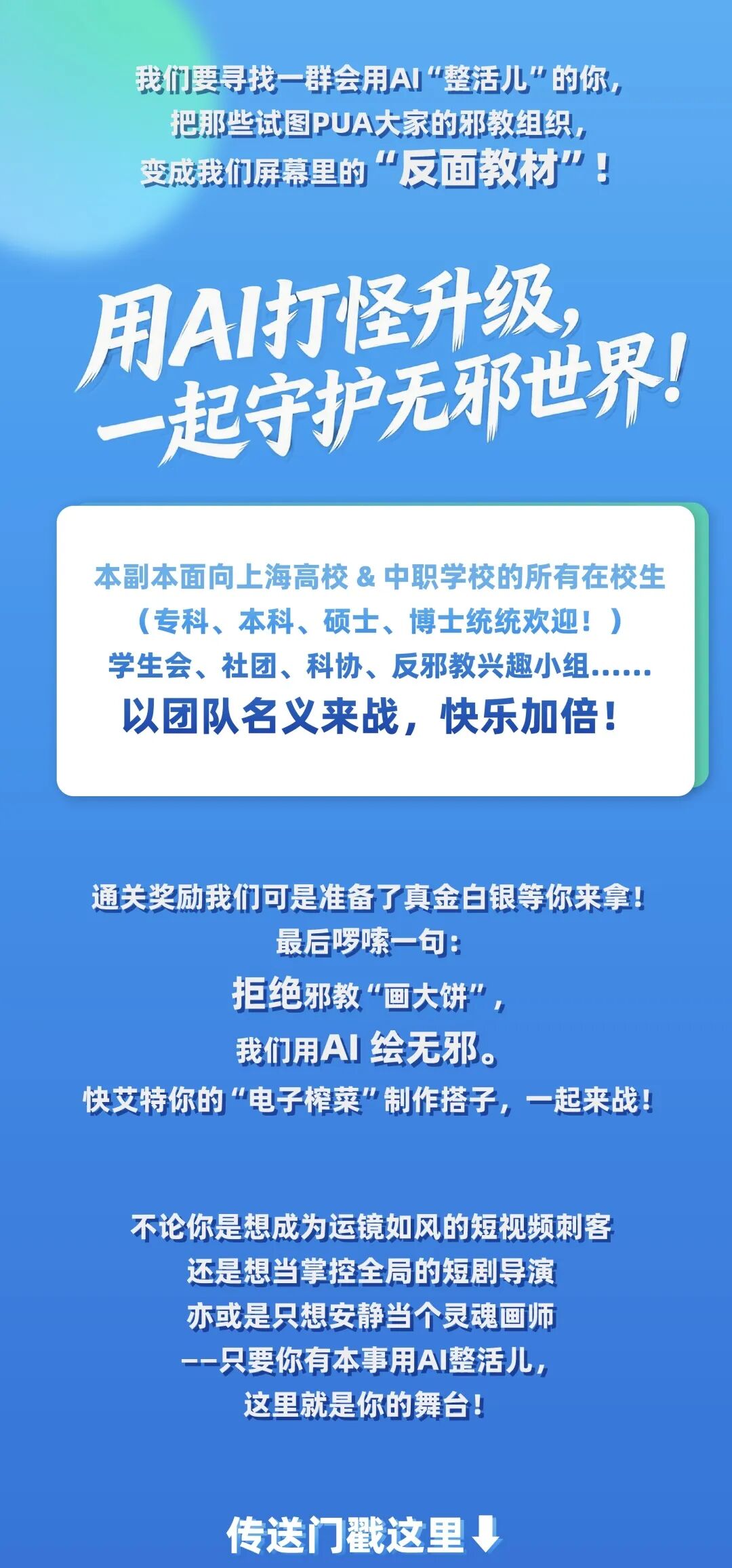 第二届海尚无邪·AI赋能大赛