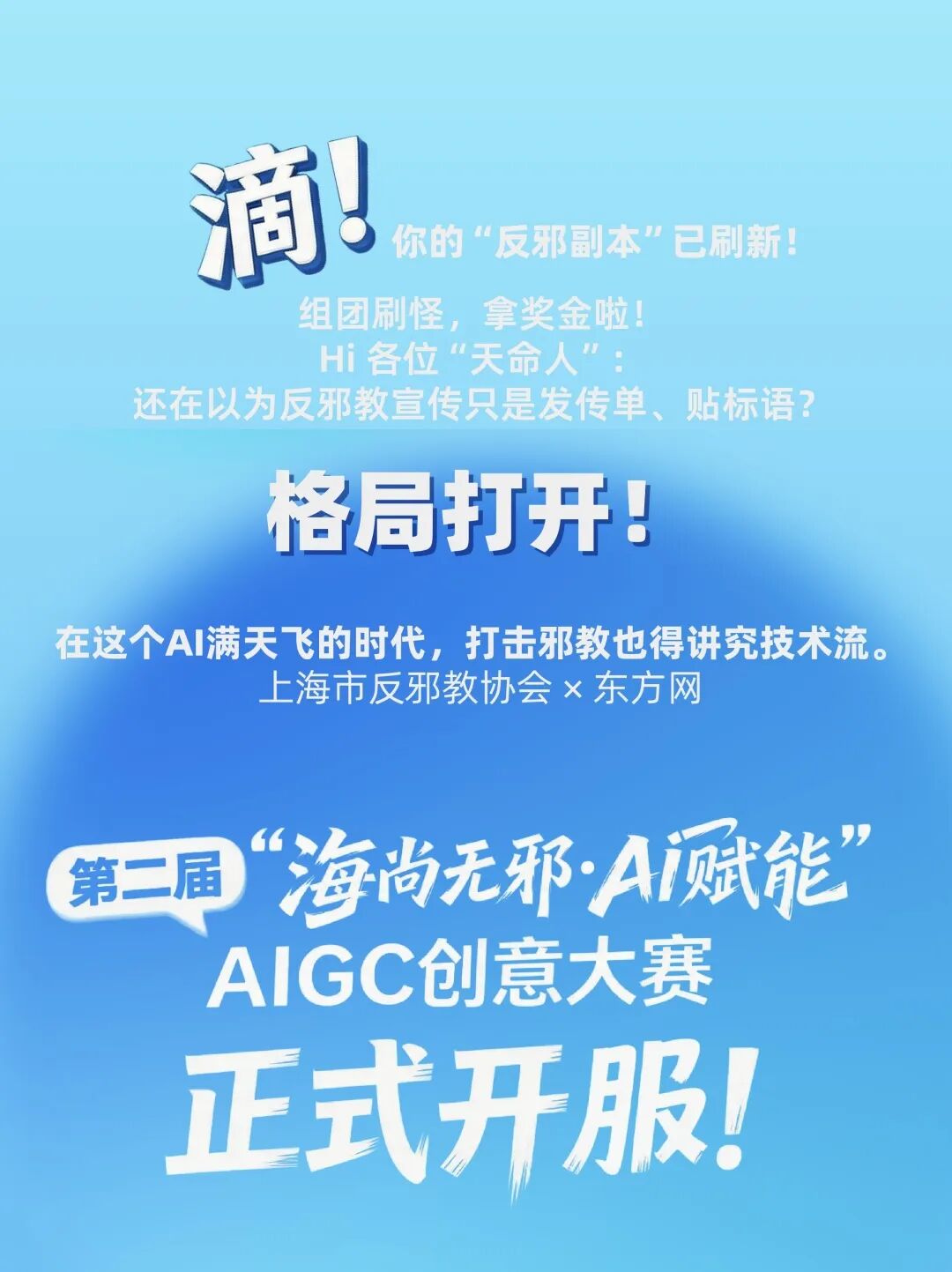 第二届海尚无邪·AI赋能大赛