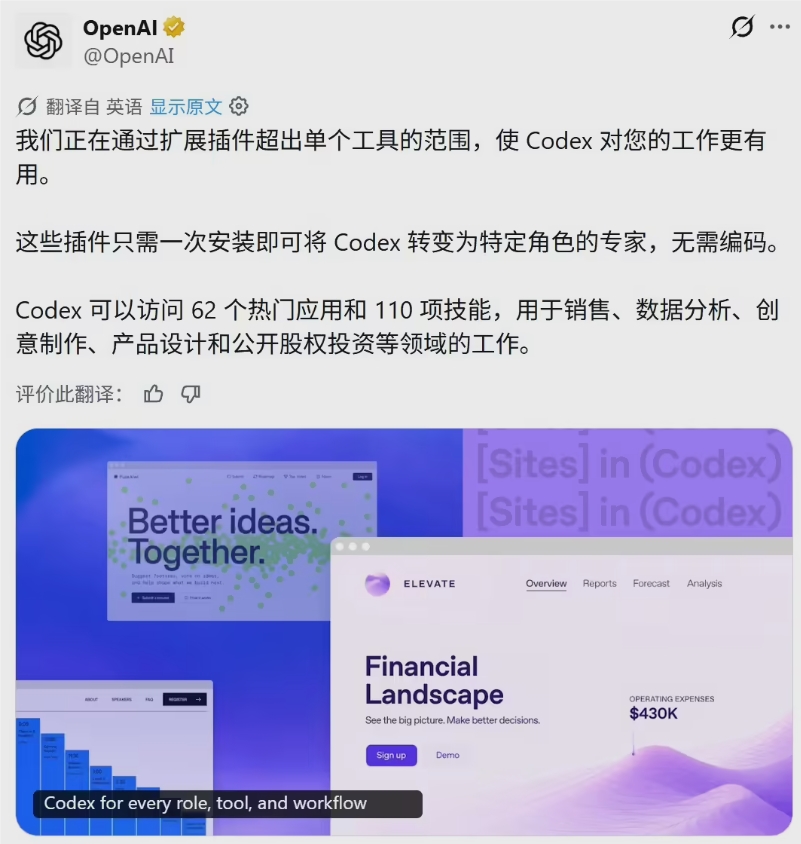OpenAI Codex