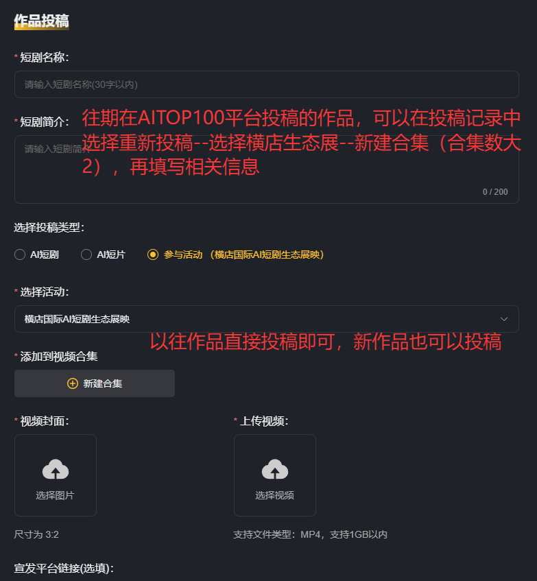 2026中国（横店）国际AI短剧产业生态大会暨展览会