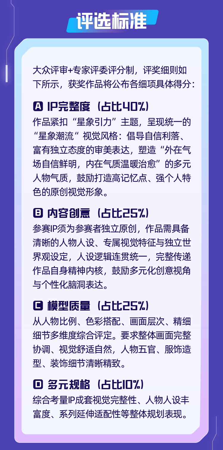 妙呀AI星象引力计划