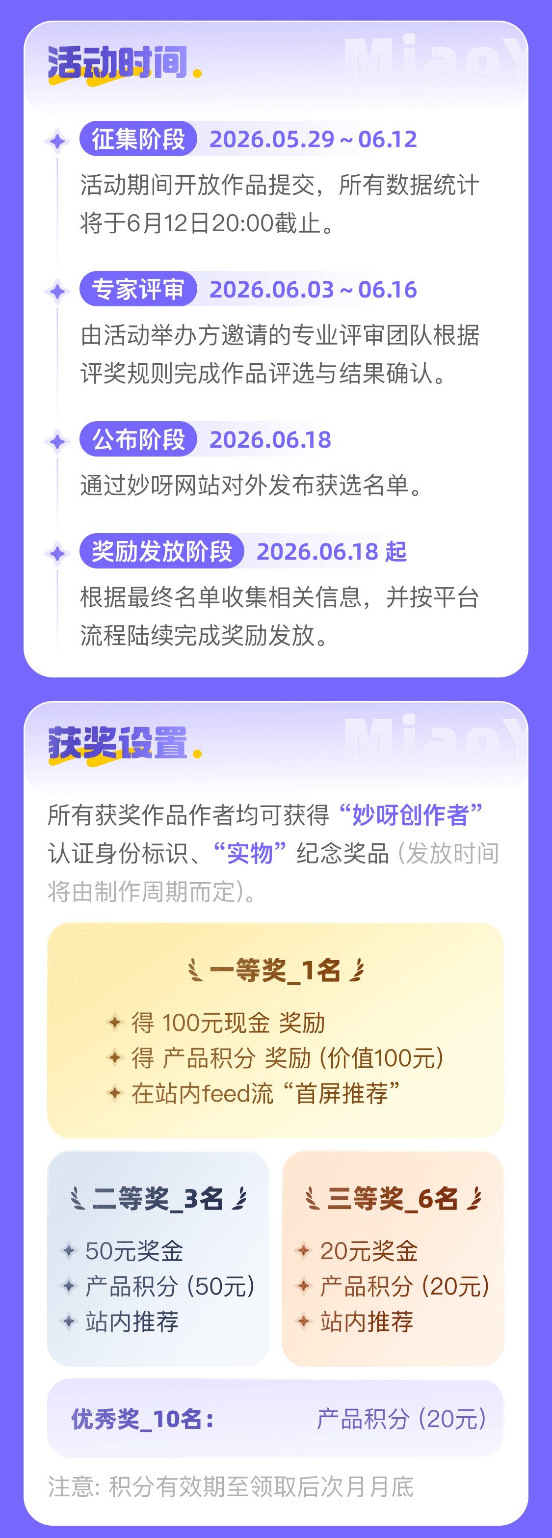 妙呀Q版萌物制造机