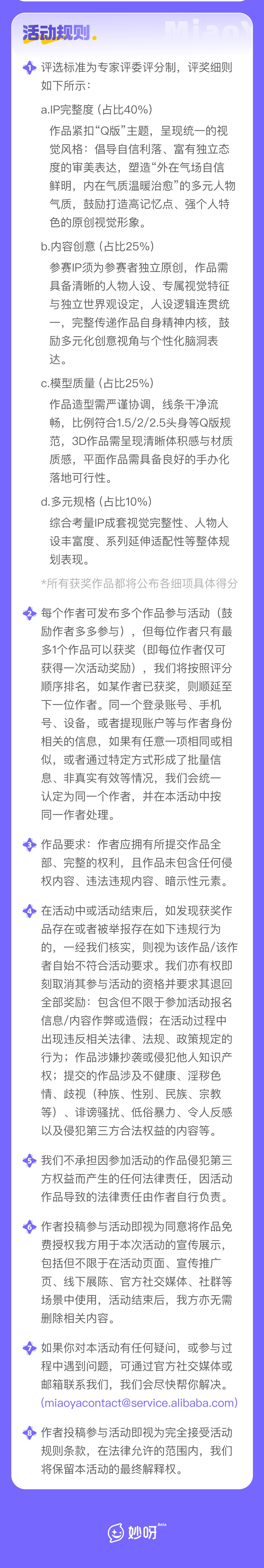 妙呀Q版萌物制造机