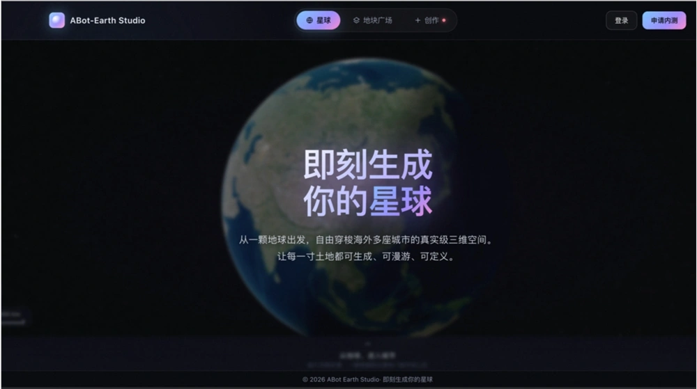 高德发布3D原生城市模型ABot-Earth0.5