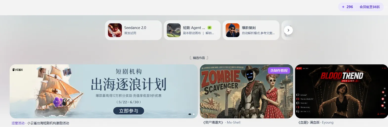 小云雀启动短剧出海逐浪计划
