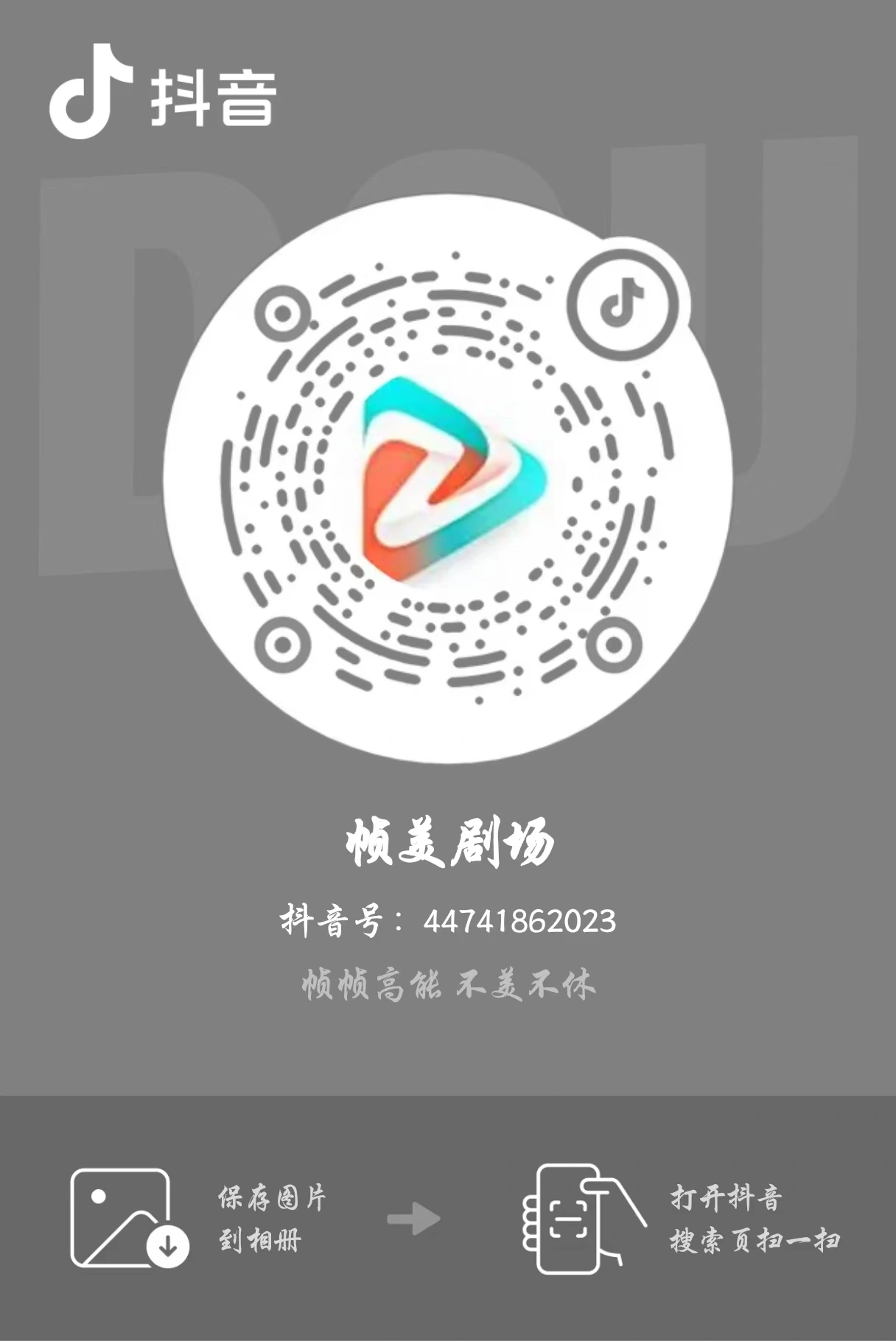 方特帧美剧场