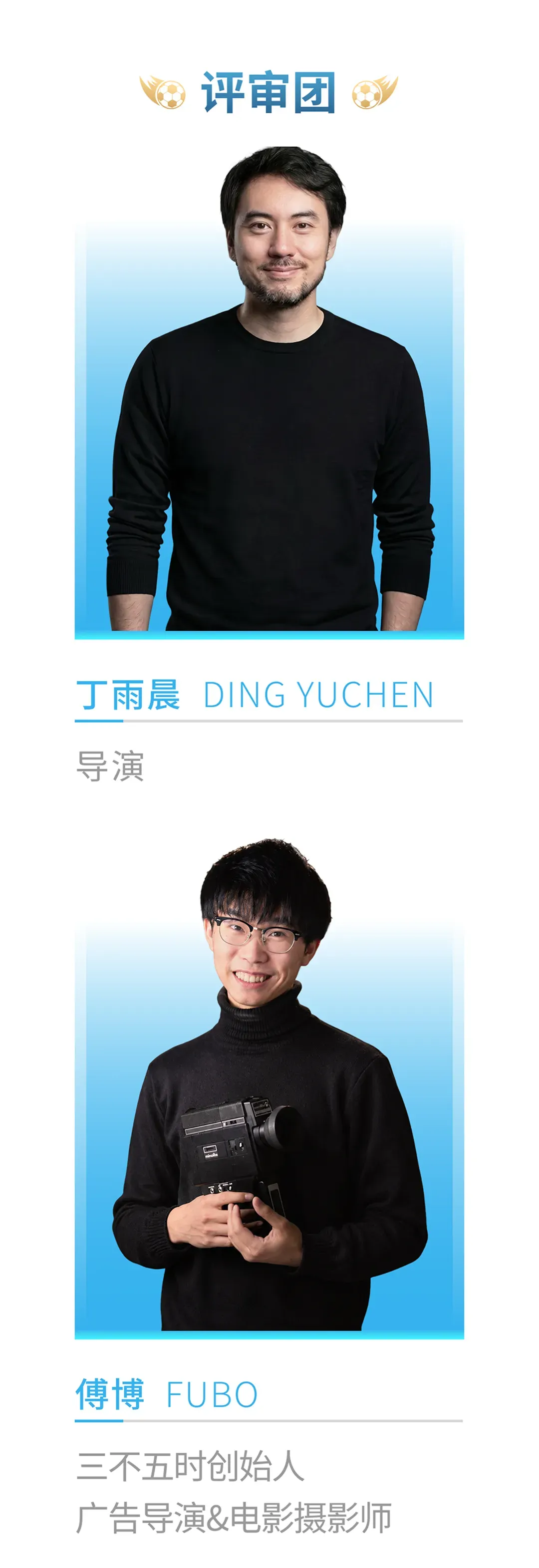 「冠军之选 纪录传奇」AIGC视频创作大赛