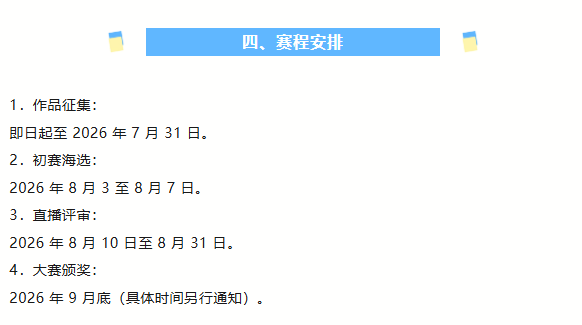 首届大足石刻AIGC短视频创作大赛