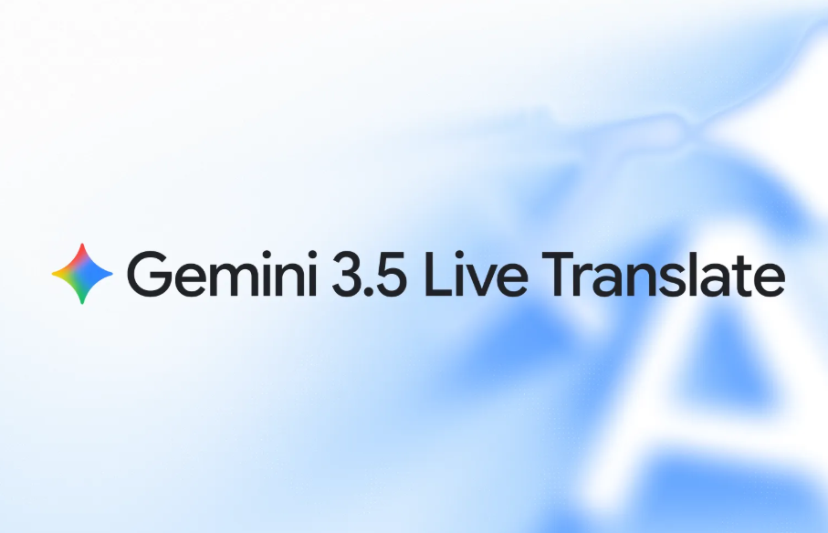 谷歌Gemini 3.5