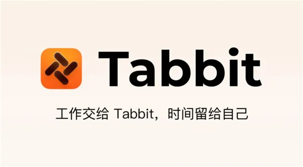 美团Tabbit 1.0 AI浏览器