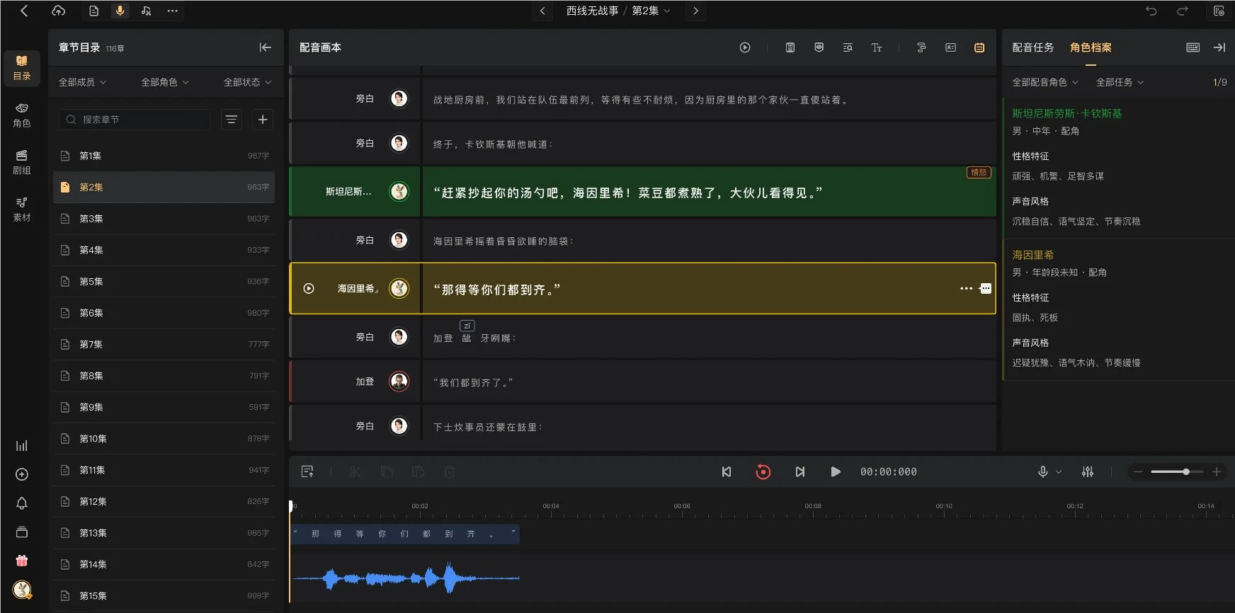 万象有声