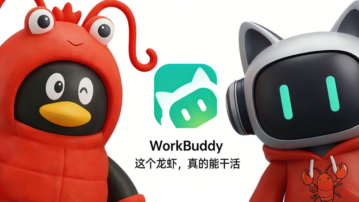 WorkBuddy