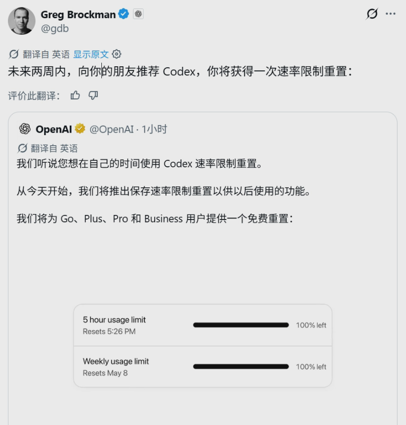 OpenAI Codex