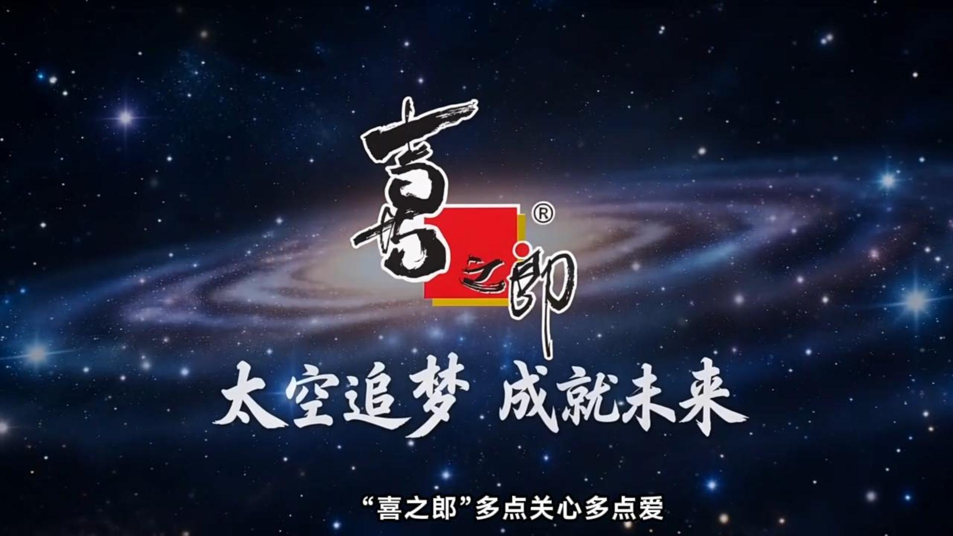 喜之郎成长之路