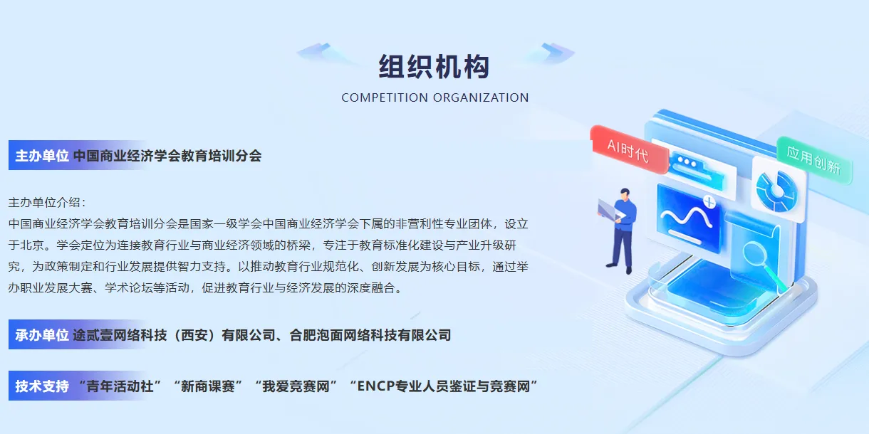2026年第二届大学生AI应用与创新竞赛