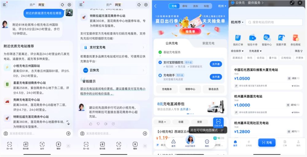 蚂蚁集团内测AI版支付宝，搭载AI助手阿宝重构交互