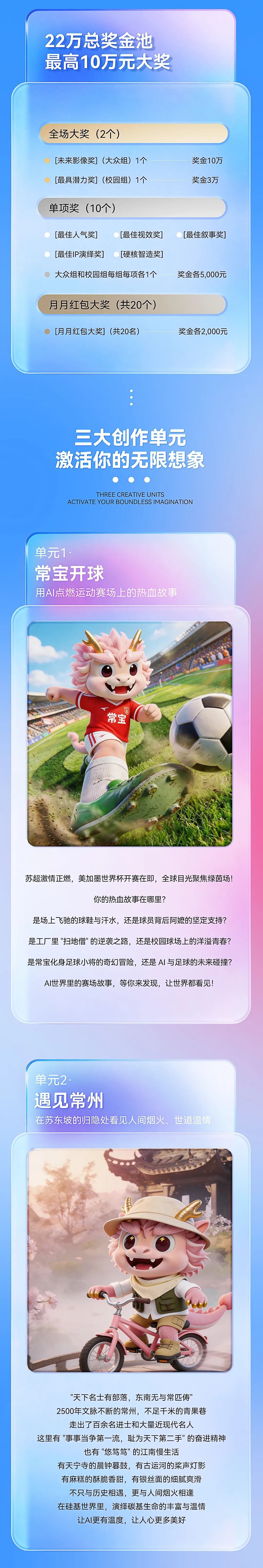 2026常宝AI短剧季全球征片