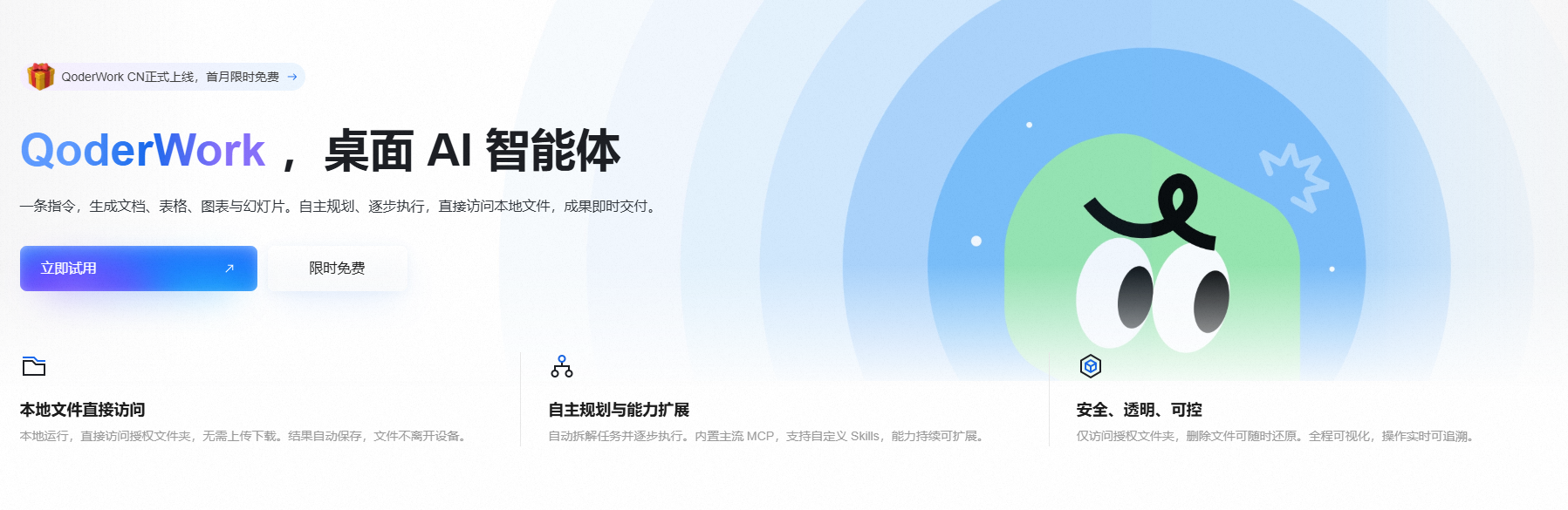 阿里云QoderWork