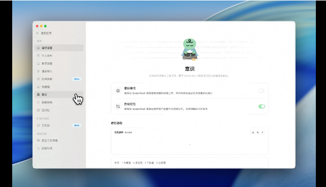 阿里云QoderWork上线意识功能：桌面AI实现自主记忆与技能进化