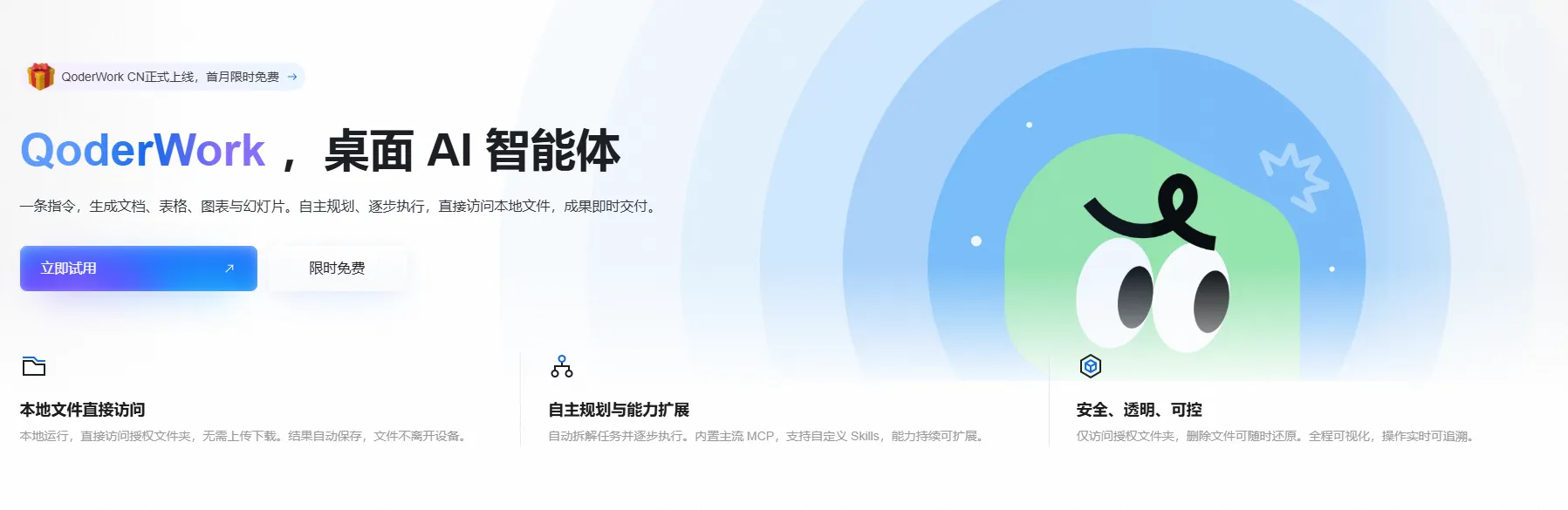阿里云QoderWork