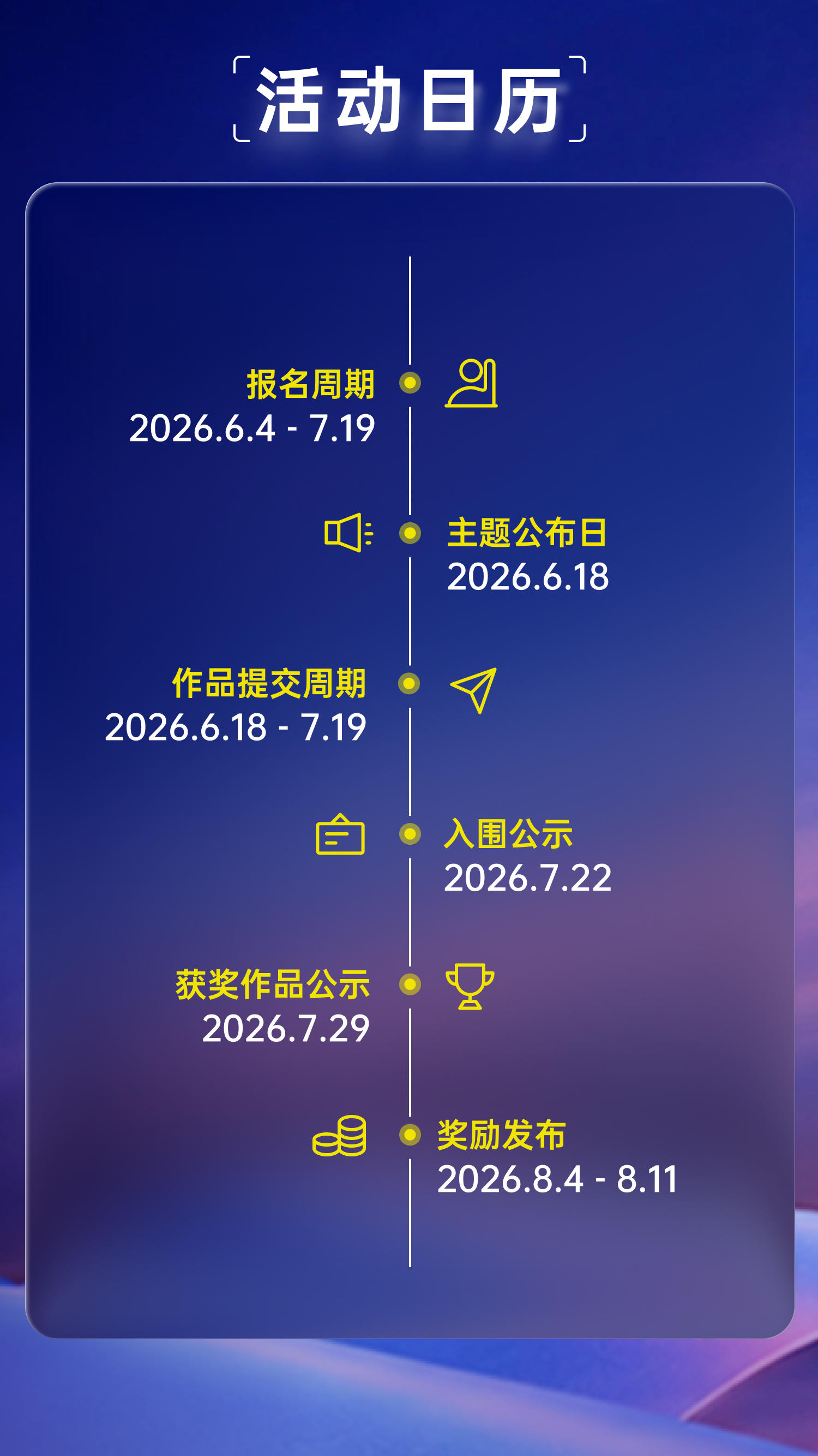 新片场「自由画布」AI创作锦标赛S2