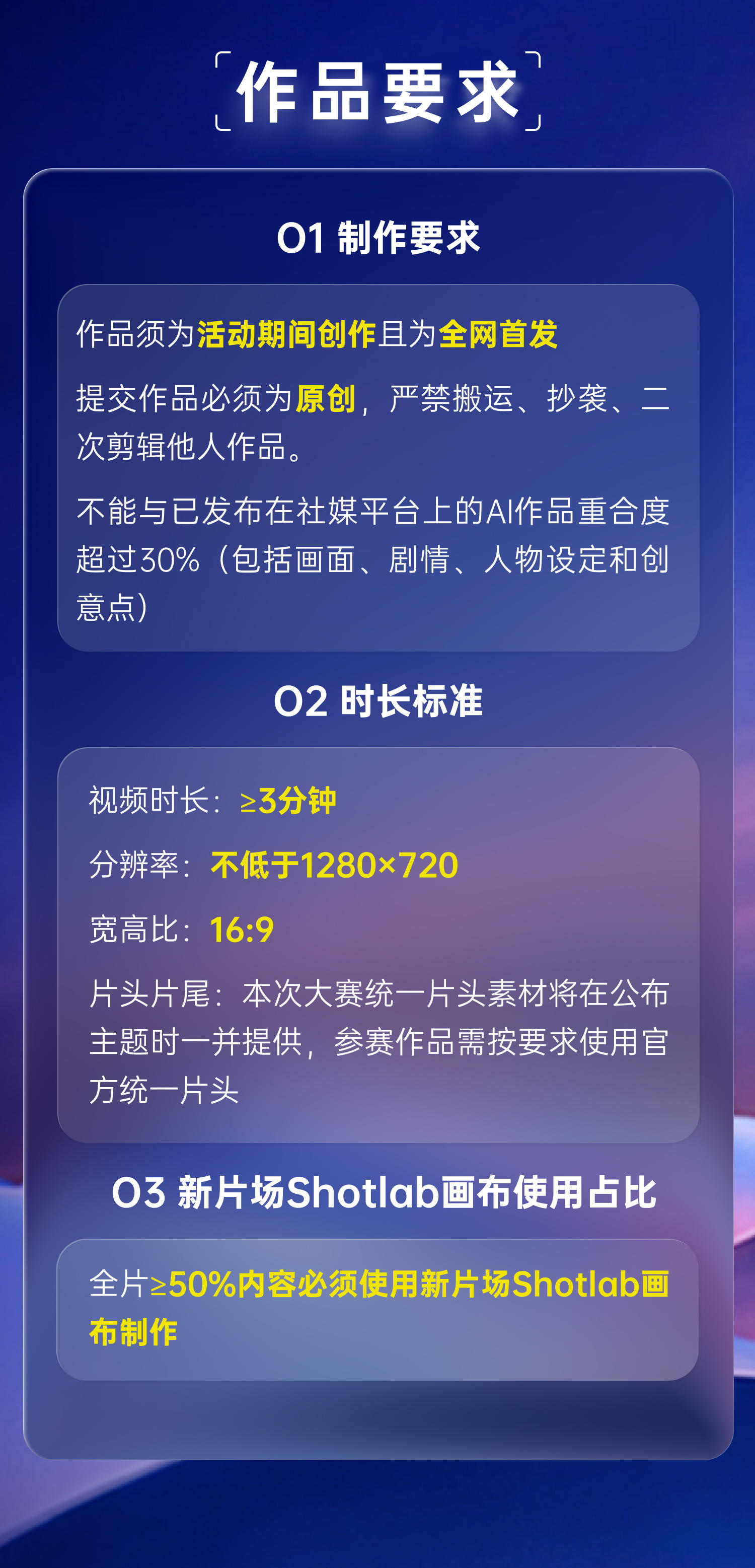 新片场「自由画布」AI创作锦标赛S2