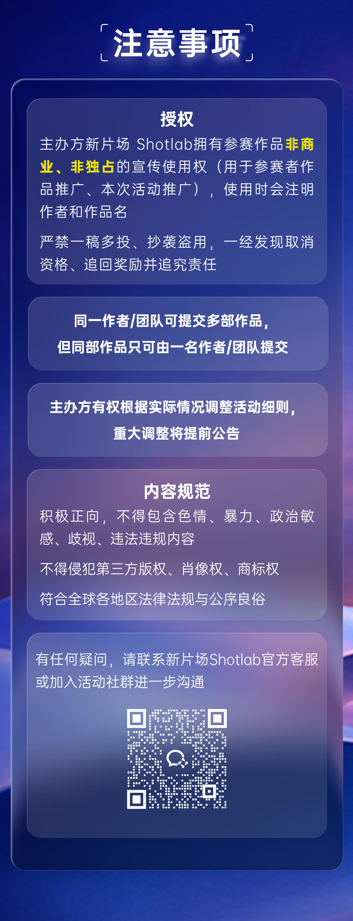新片场「自由画布」AI创作锦标赛S2