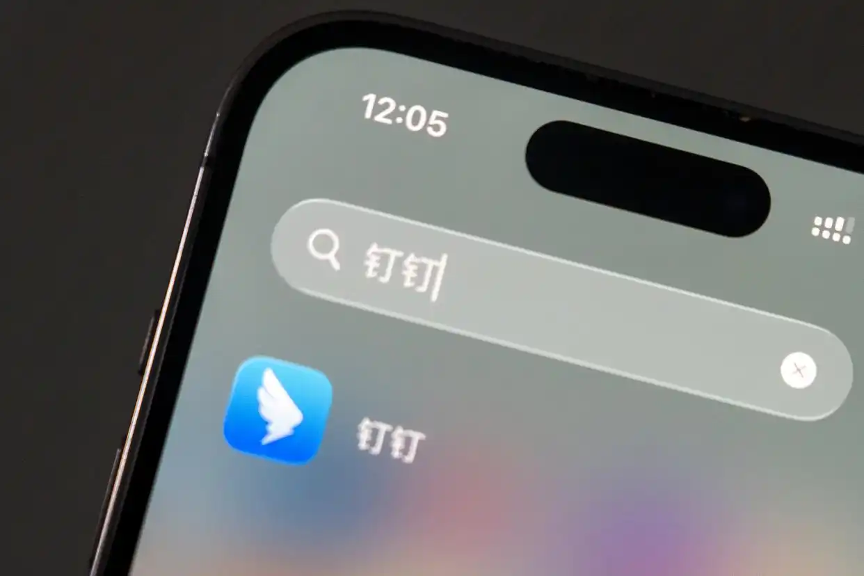 钉钉组织架构全面调整