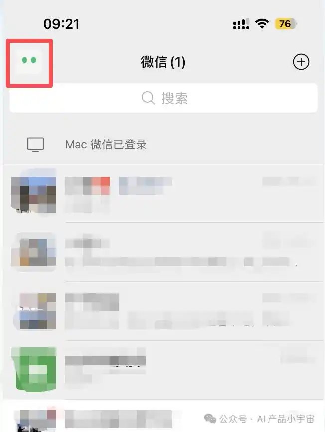 微信原生AI助手