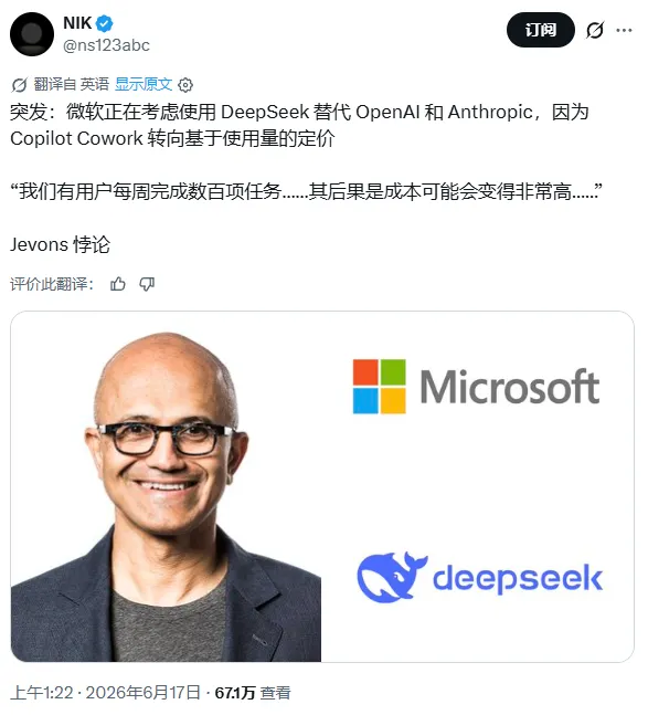 微软Copilot Cowork