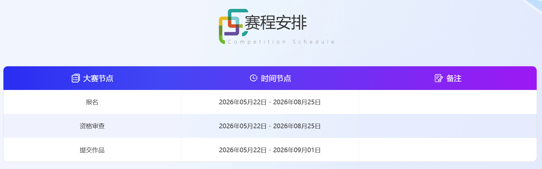 第八届中国研究生人工智能创新大赛