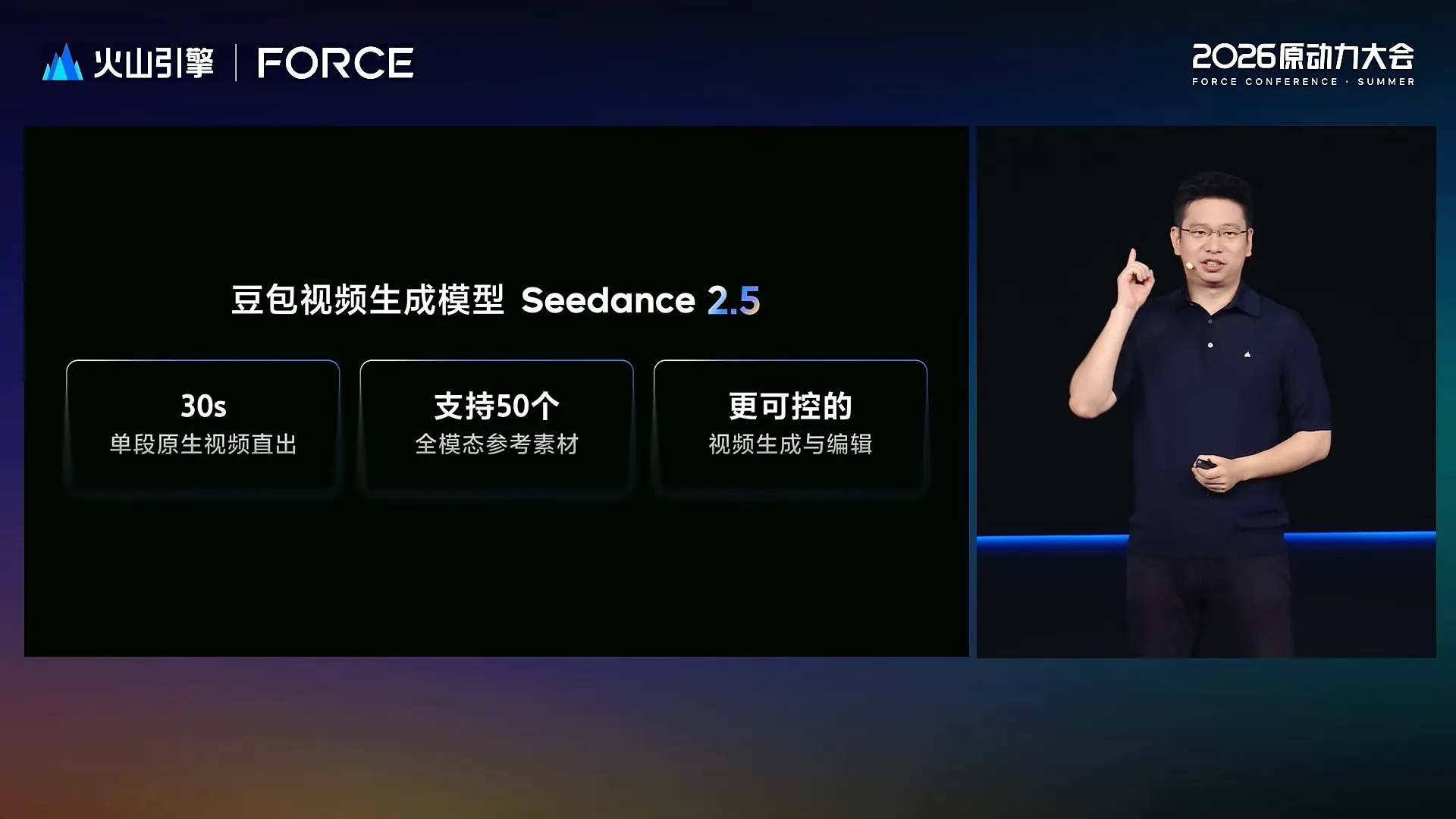 Seedance 2.5