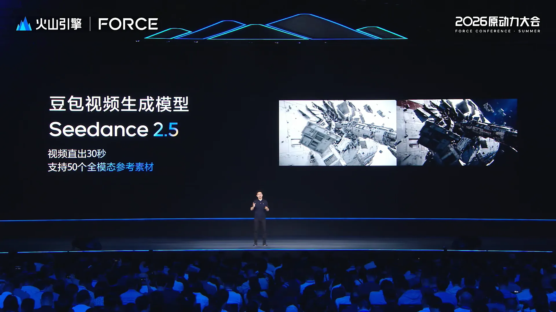 Seedance 2.5
